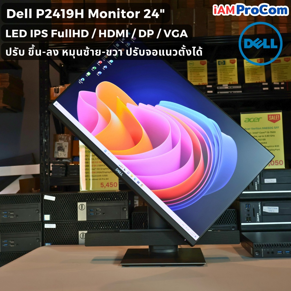 จอคอมพิวเตอร์ขอบบาง LED 24" Dell P2419Hc จอ LED IPS ขนาด 24 นิ้ว HDMI ปรับแนวตั้งได้ จอคอมมือสอง