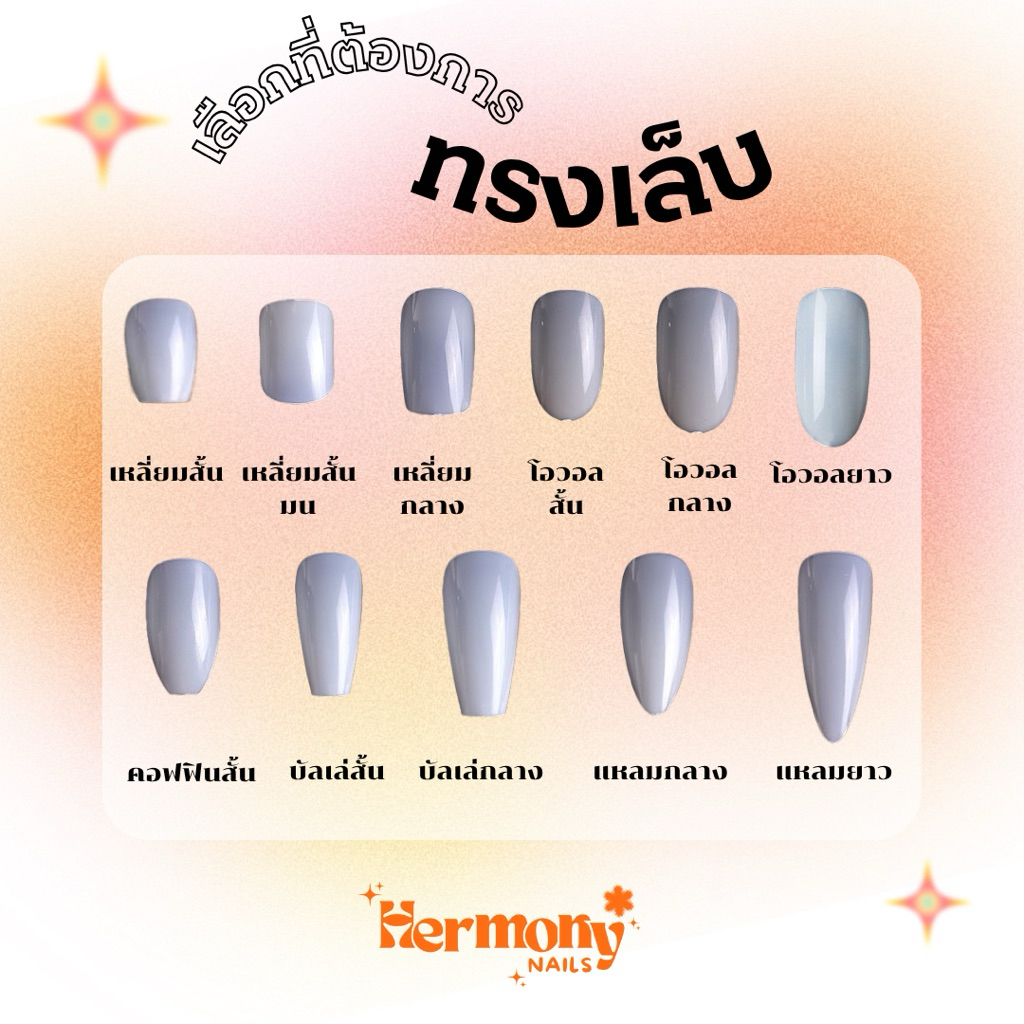เล็บเจลแท้ 100% ลายชบาพาสเทลน่ารักๆ 🩵💗 - รูปที่ 3