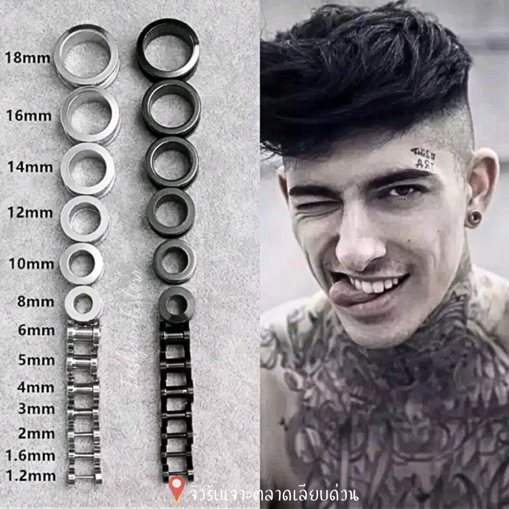 ตัวขยายหู ขยายหู สแตนเลส แท้316l สินค้าพร้อมส่งจากไทย(ราคาต่อ1ชิ้น)