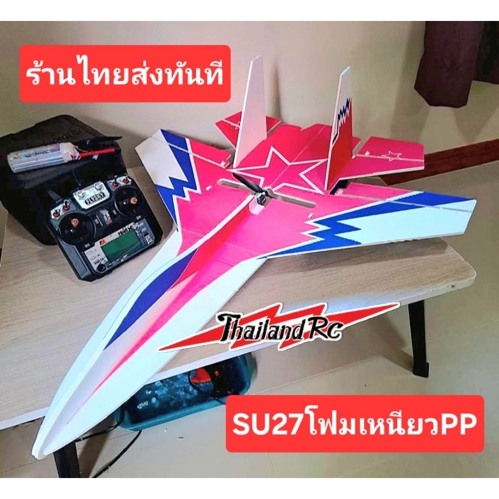 SU27เครื่องบินโฟมเหนียวปีกกว้าง65ซมตัวลำยาว88ซม.โดยประมาณ