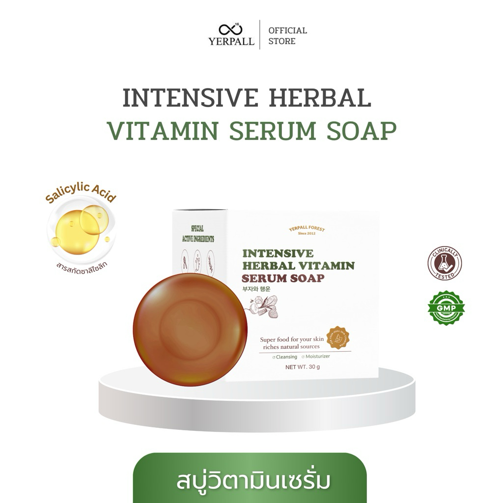 [ของแท้+พร้อมส่ง] สบู่เซรั่มสด เยอเพิล Yerpall ล้างทำความสะอาดผิวหน้า สบู่ลดสิว เติมความชุ่มชื่นให้ผิว
