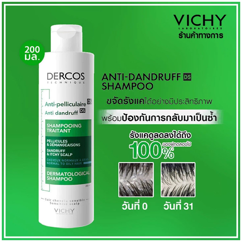 VICHY DERCOS ANTI DANDRUFF SHAMPOO 200ML / VICHY DERCOS Energy+ Aminexil Shampoo 200ml