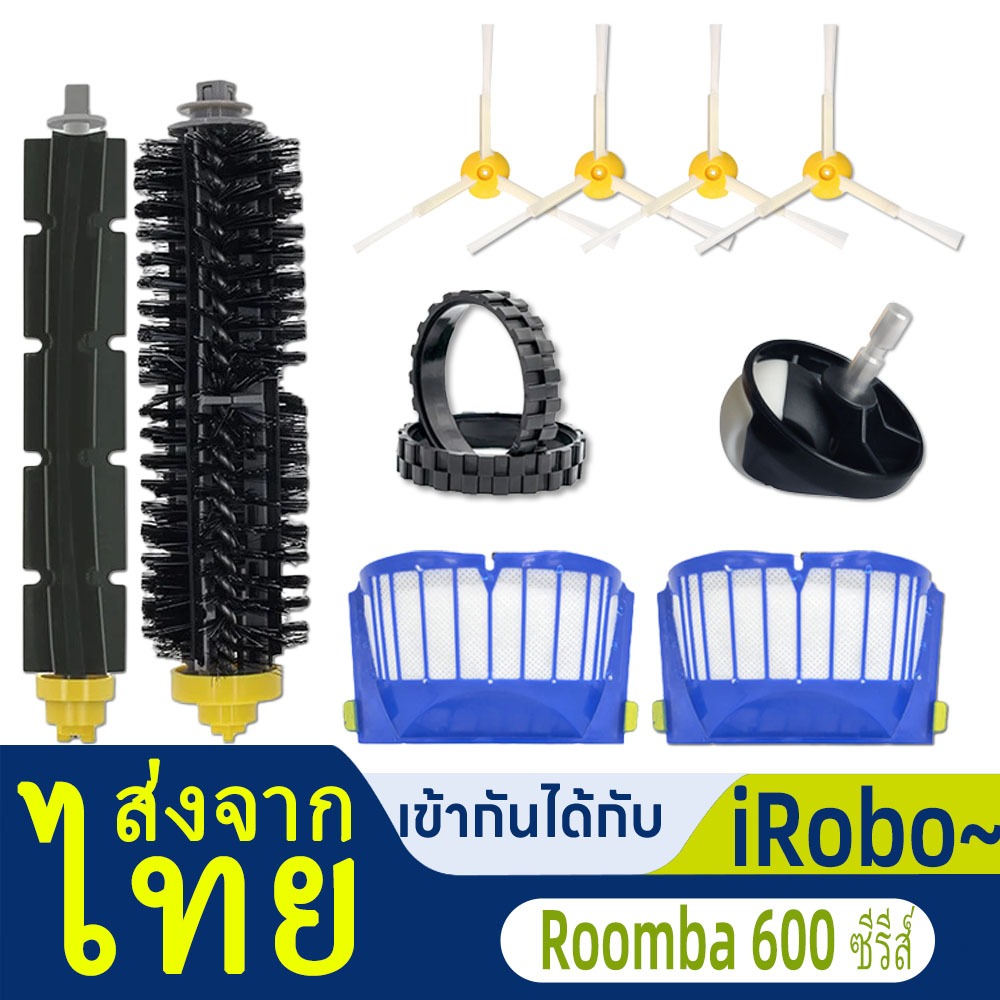 สำหรับ iRobo Roomba อุปกรณ์หุ่นยนต์กวาดพื้น 600 ซีรี่ส์ 610 620 625 630 650 660620/650/680 วัสดุสิ้นเปลือง