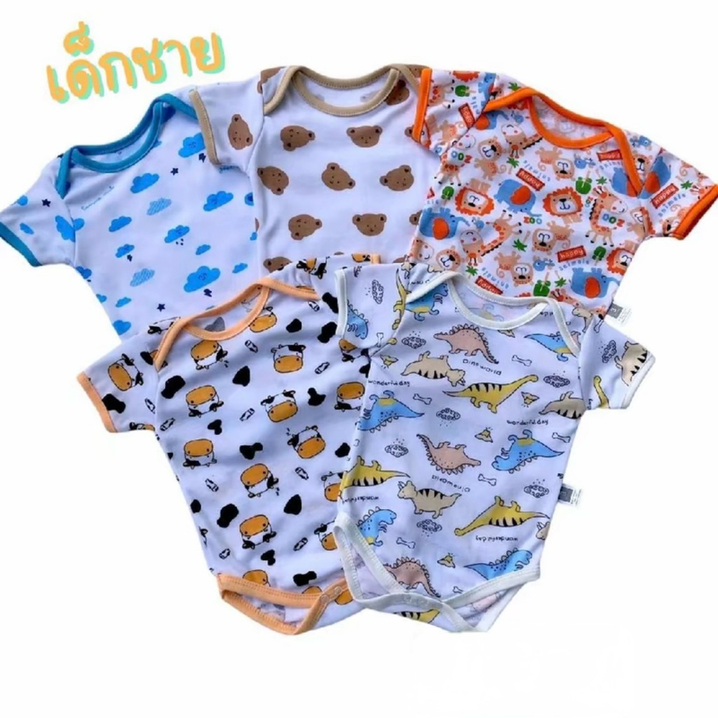 *แพ็ค5ตัว* บอดี้สูทเด็กแรกเกิด-5กิโล บอดี้สูท เสื้อผ้าเด็กคอกว้าง สวมใส่ง่าย