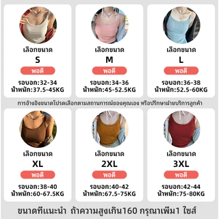 เสื้อสายเอี๊ยมผู้หญิง เสื้อทรงคอร์เซ็ท แขนกุด เข้ารูป ฟองน้ำในตัว เสื้อแขนกุด สีพื้น ลำลอง คนอวบ มีบราในตัว ใส่สบาย ผ้าเ