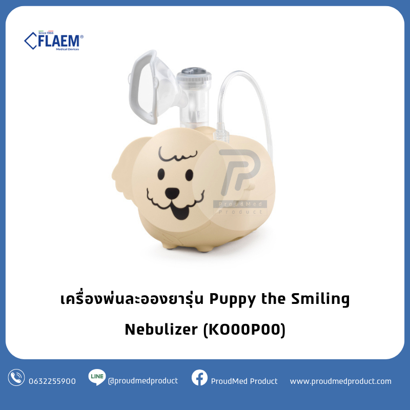 FLAEM เครื่องพ่นละอองยา รุ่น Puppy the Smiling Nebulizer ตัวเครื่องเป็นรูปสุนัข เหมาะสำหรับเด็ก