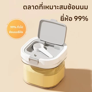 【K&D】กระปุกเก็บนมผง ป้องกันรังสียูวี ปลอด BPA FREE อาหารแบบใช้ซ้ําได้ กล่องปิดผนึก โถนมผงสุญญากาศ อาหาร สะท้อนยูวี