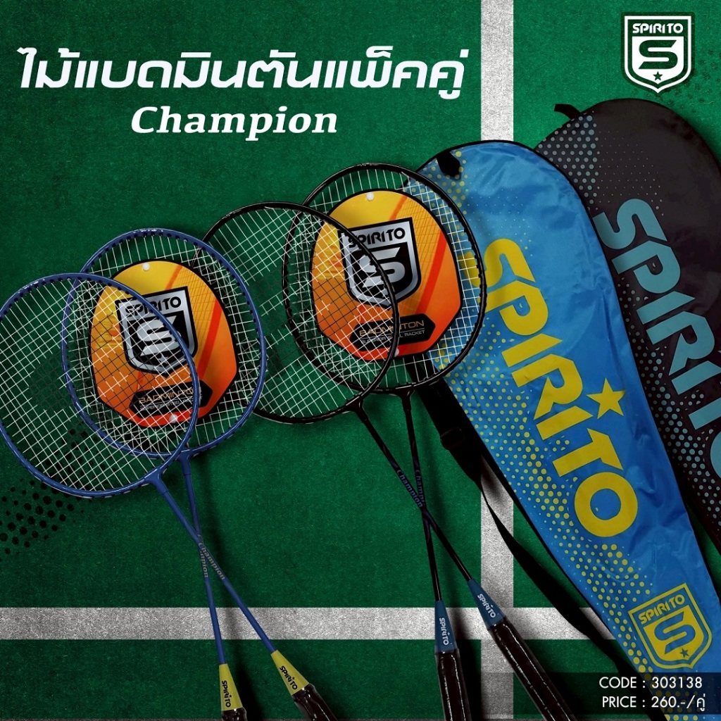 SPIRITO ไม้แบดมิน แพ็คคู่ รุ่น WAVE : 303138