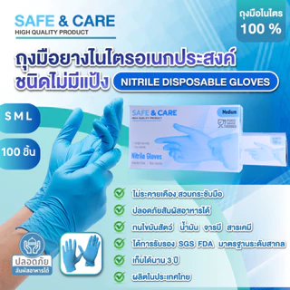 เกรด A ถุงมือยางไนไตรสีฟ้า ชนิดไม่มีแป้งหยิบจับอาหารหนาทนทาน