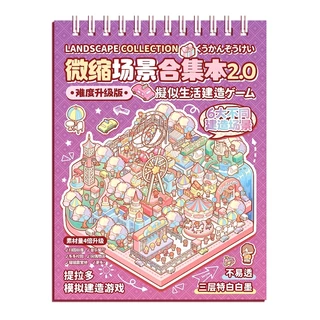KiKi สติ๊กเกอร์ 3D น่ารัก DIY 20in1 คละลาย | สติ๊กเกอร์ตกแต่งสมุด เครื่องเขียน ลายการ์ตูน ฉากสวย น่ารักสุดๆ