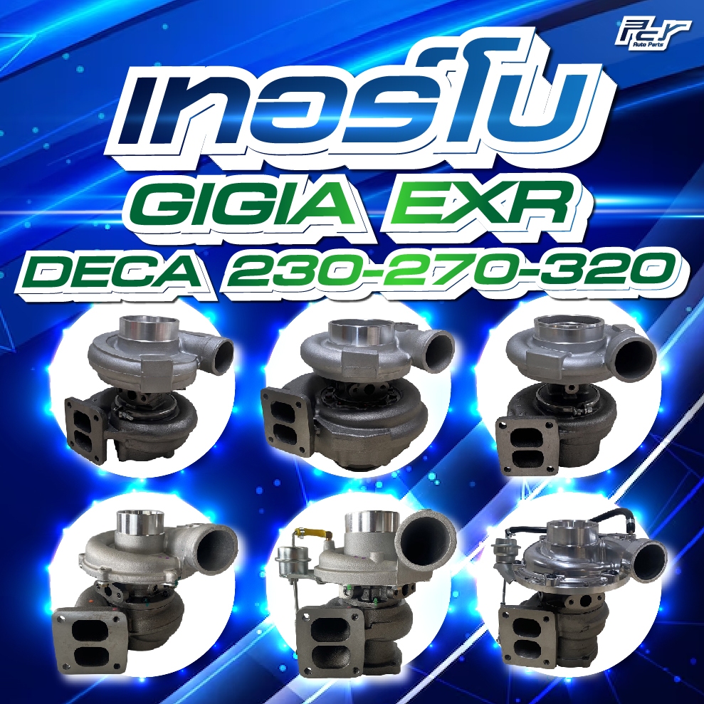 เทอร์โบ ISUZU // GIGA  EXR //  DECA 320-270-230 // 6SD1-TKA01/6SD1-320-270/ 6HE1-230 **** ของแต่ง รถ