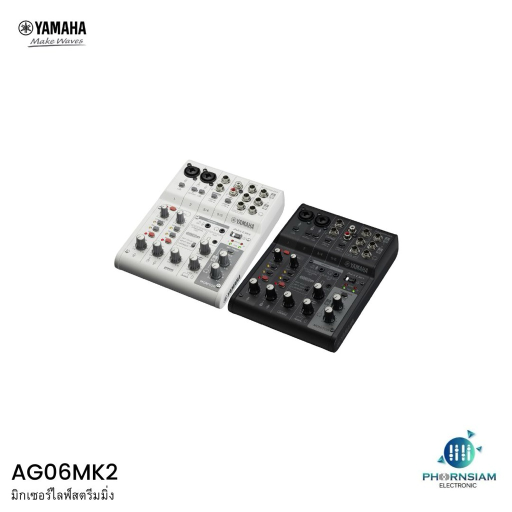 YAMAHA AG06MK2 ดิจิตอลมิกเซอร์ 6 อินพุต เสียบไมค์ได้ 2 ช่อง