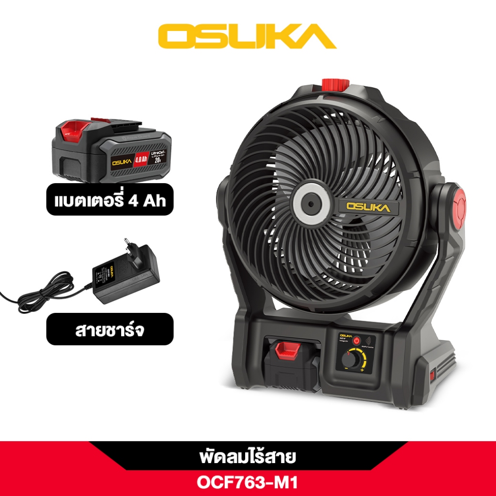 OSUKA พัดลมไร้สาย 9 นิ้ว (รุ่นพ่นละอองน้ำได้) รุ่น OCF763-M1 (พร้อมใช้) และ OCF763-N (เครื่องเปล่า)