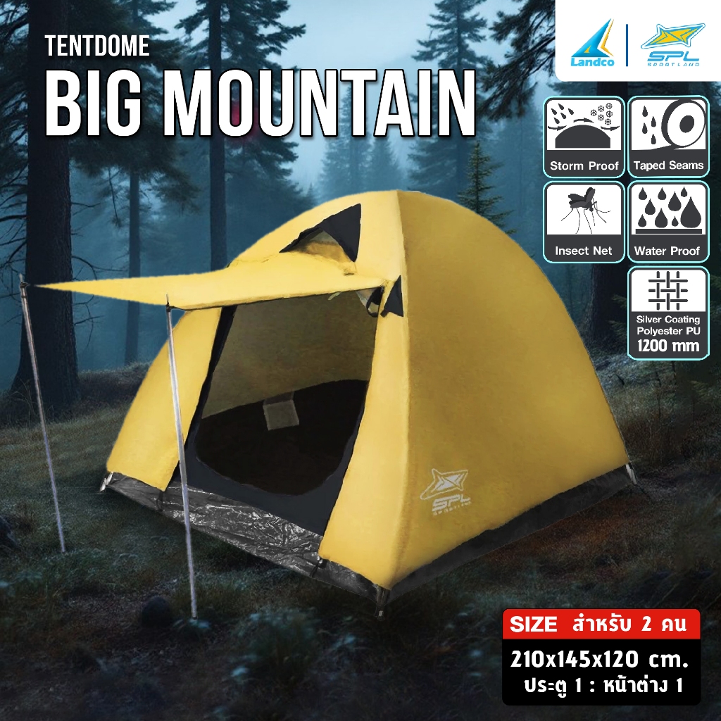 SPORTLAND Collection เต็นท์โดม 2 เต้นท์แคมปิ้ง เดินป่า SPLTentDome รุ่น BIG MOUNTAIN 2Ps1D1W ขนาด 21