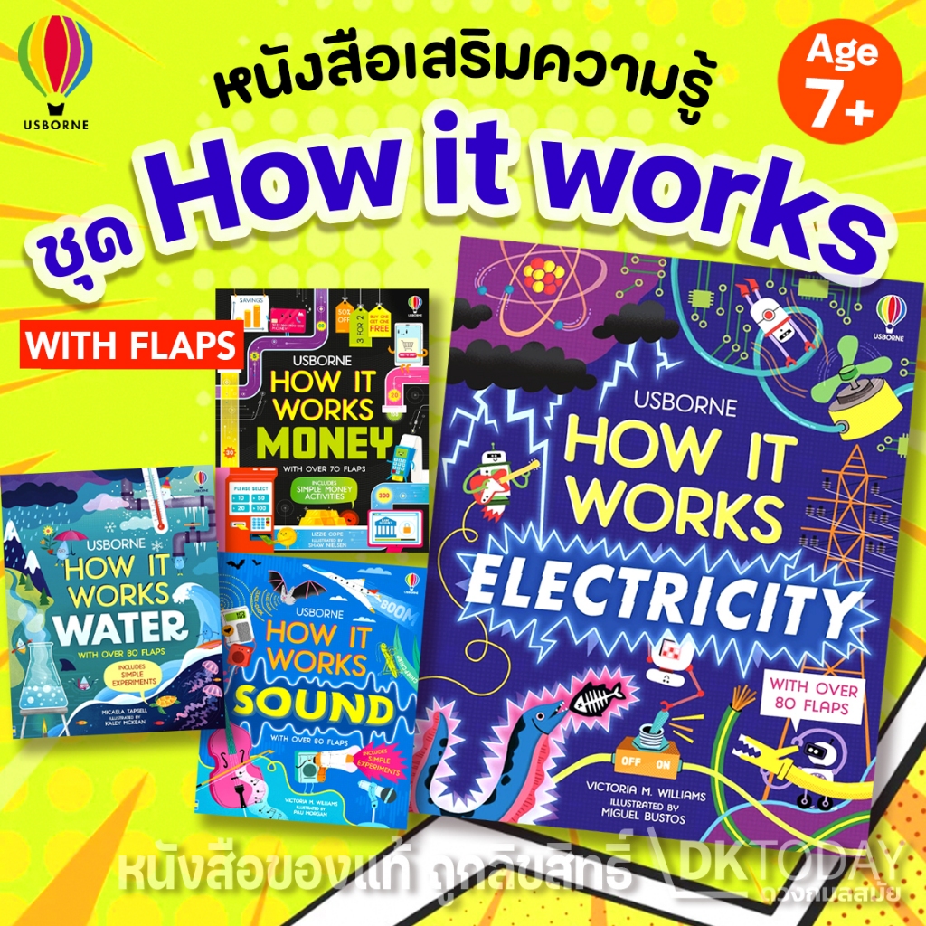 DKTODAY หนังสือ USBORNE HOW IT WORKS SERIES (Age 7+)