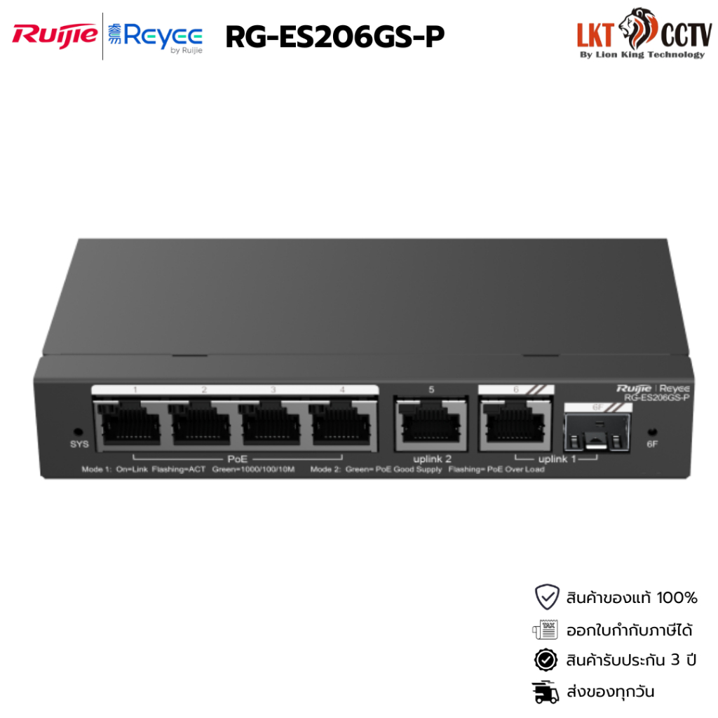 Reyee RG-ES206GS-P Smart Cloud Managed PoE Switch 6 Port By Lionking