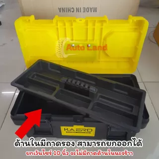 🔥พร้อมส่ง🔥กล่องเครื่องมือช่าง กล่องเก็บเครื่องมือช่าง แบบพกพา เก็บอุปกรณ์ สีเหลือง/ดำ แข็งแรง เหนียว ทนทาน PLASTIC BO