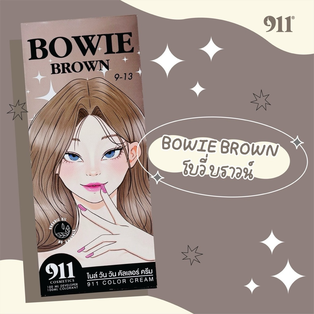สีโบวี่ บราวน์ สีย้อมผม911 BOWIE BROWN