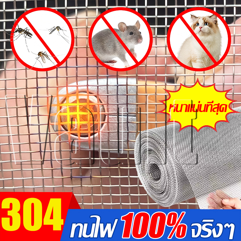 ทนไฟ100%จริงๆ 🔥 มุ้งลวด สแตนเลส 304 มุ้งไฟเบอร์ ตาข่ายมุ้งไฟเบอร์กลาส หนาแน่นขึ้นหนาขึ้น มุ้งไฟเบอร์กลาส ตาข่ายมุ้ง