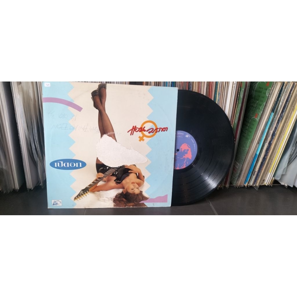 แผ่นเสียงเพลงไทย แอน มรกต อัลบั้มเปิดอก ปกvg/แผ่นvg++ราคา250