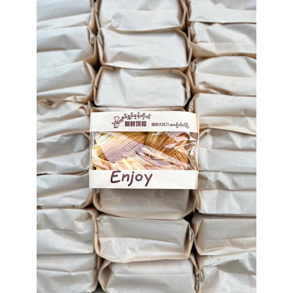 พร้อมส่ง✅🍞ขนมปังเนยสดพม่า Enjoy
