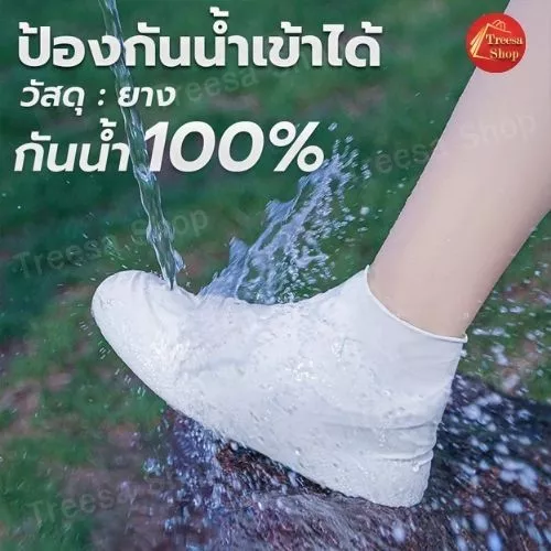 รองเท้าบูทซิลิโคนคลุมรองเท้า ถุงเท้ายางกันน้ำกันฝน thumbnail 4
