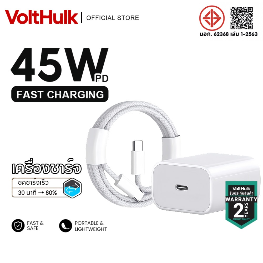 VoltHulk สายชาร์จ USB C เป็น C Type 45w PD 3.0 USB-C 5A TypeC สําหรับ Macbook Pro Air แล็ปท็อป 1Phon