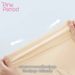 [Exclusive] Pink Period กางเกงกันโป๊ กางเกงซับใน กันโป๊ ไร้ขอบเอวสูง ผ้านุ่มเบา ยืดเยอะ ขาไม่ม้วน สะโพก