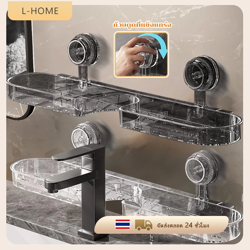 ชั้นวางของในห้องน้ำ ติดผนังห้องน้ํา ชั้นวางถ้วยดูด แบบถ้วยดูด ไม่ต้องเจาะวัสดุโปร่งใส