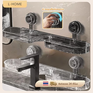 ชั้นวางของในห้องน้ำ ติดผนังห้องน้ํา ชั้นวางถ้วยดูด แบบถ้วยดูด ไม่ต้องเจาะวัสดุโปร่งใส