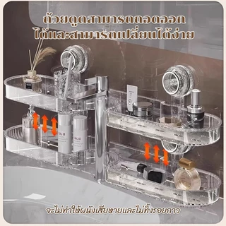 ชั้นวางของในห้องน้ำ ติดผนังห้องน้ํา ชั้นวางถ้วยดูด แบบถ้วยดูด ไม่ต้องเจาะวัสดุโปร่งใส