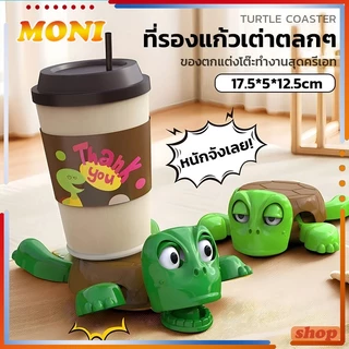 ที่รองแก้วรูปเต่าสุดสนุก ของตกแต่งรูปเต่า ปกป้องเครื่องประดับตกแต่งเดสก์ท็อป ทนอุณหภูมิสูง ดีไซน์กันลื่น ตลกและน่าสนใจ