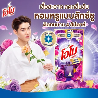(1แถม1)🚩โอโมพลัส น้ำยาซักผ้า สูตรเข้มข้น ขนาด1300ml.