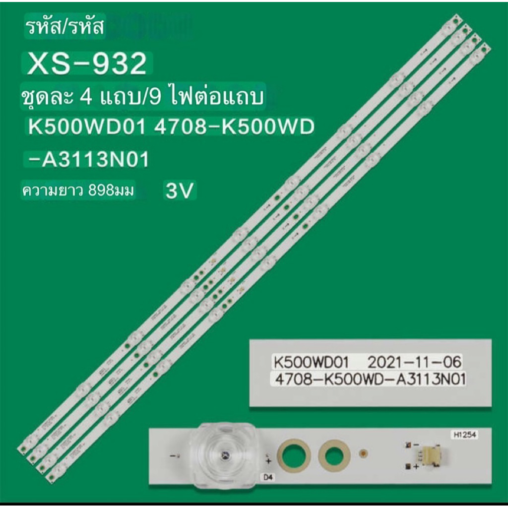 หลอด Backlight ACONATIC 50TVใหม่ 50US534AN 4×9LED K500WDD1 A3 4708 - K500WD-A3113N01 สำหรับ 50UK950 