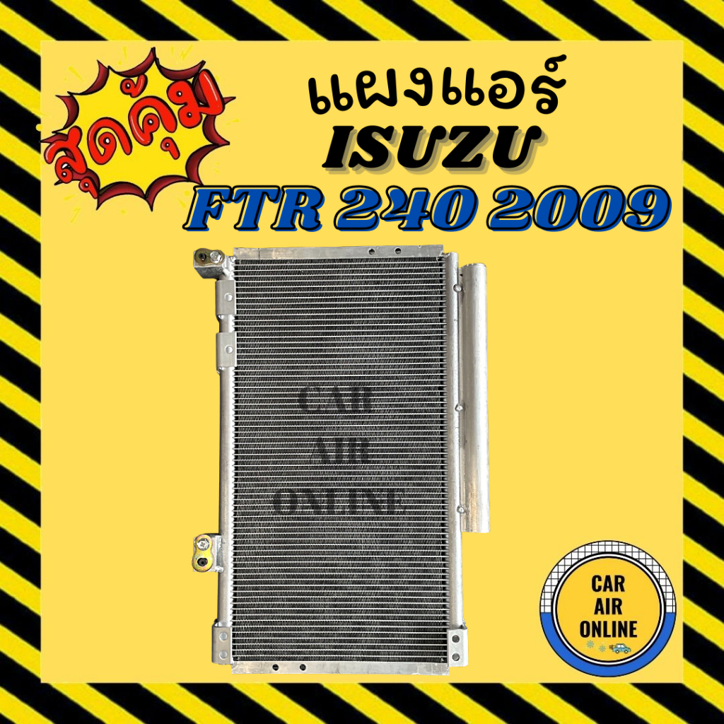 แผงร้อน แผงแอร์ ISUZU FRR 360 300 210 190 FTR 240 ปี 2009 แบบหัวฉาก GIGA รังผึ้งแอร์ คอนเดนเซอร์ คอล