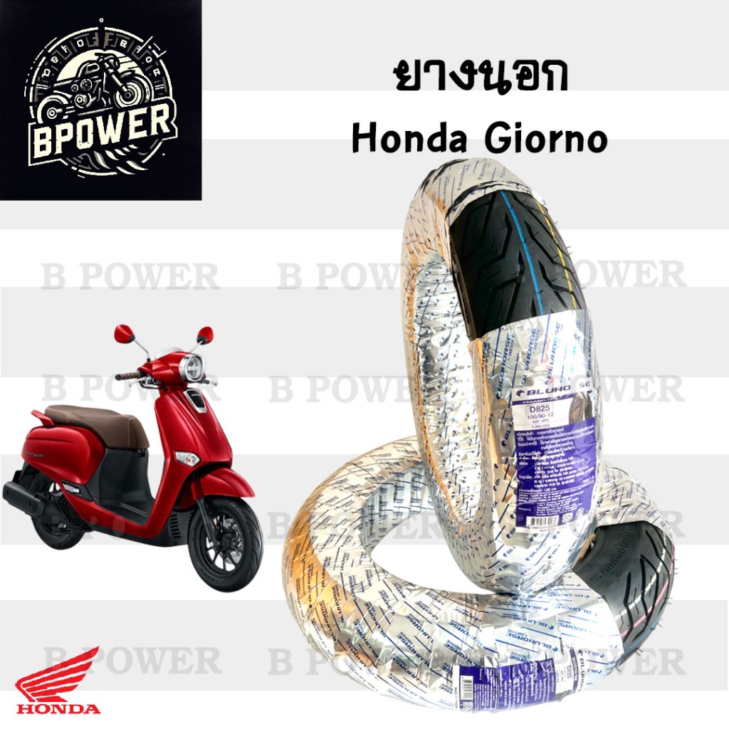 Giorno ยางนอกแบบไม่ใช้ยางใน Honda Giorno+ ยางนอก จีออโน หน้า 100/90-12 Bluehorse D825 หลัง 110/90-12