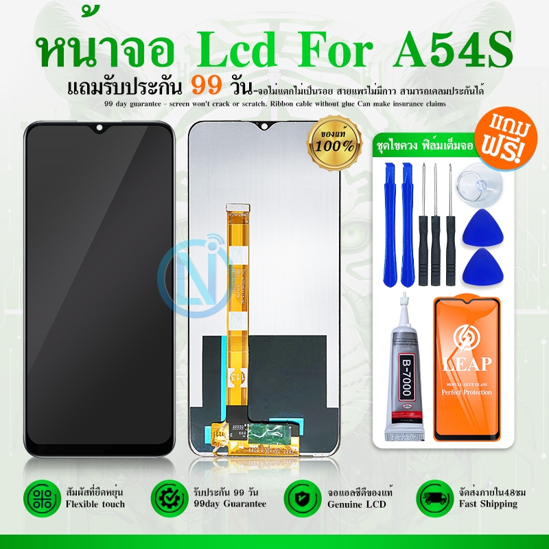 จอ OP A54S แท้ อะไหล่มือถือ หน้าจอ LCD Display ใช้ได้กับ ออปโป้ a54s/CPH2273 หน้าจอโทรศัพท์ จอพร้อมท