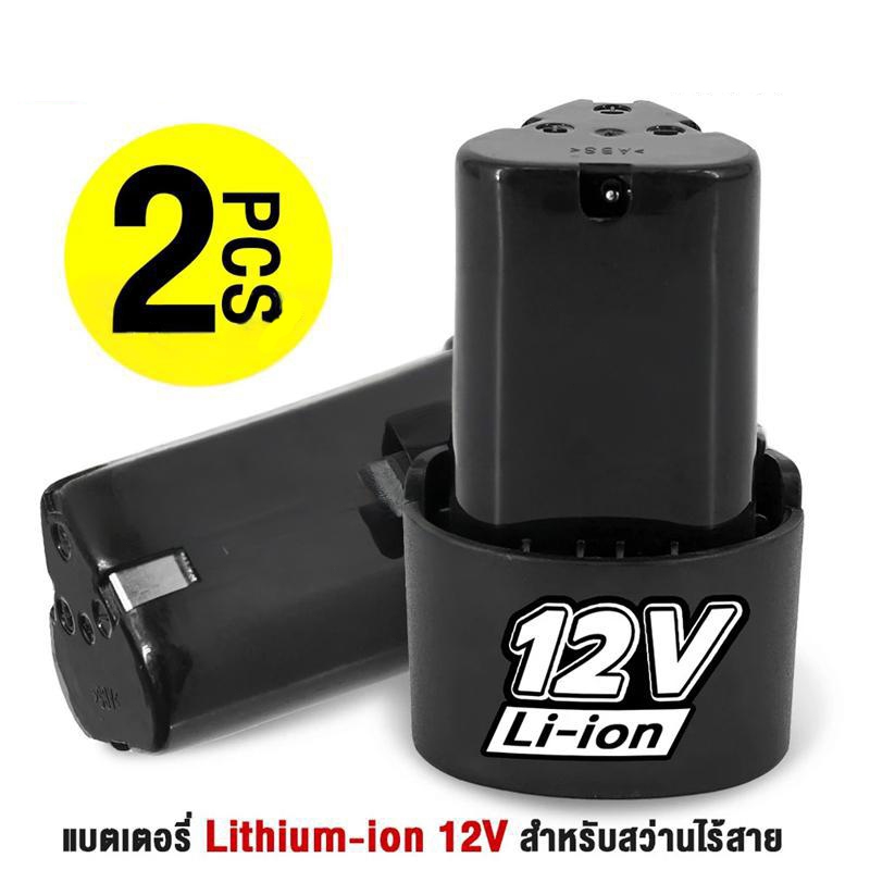 (ร้านไทย+จัดส่งฟรี)แบต แบตเตอรี่ สว่านไร้สาย สว่าน 12V/24V 6000 Lithium-ion Battery แบตลิเธียมไอออน ทรงสามเหลี่ยม *