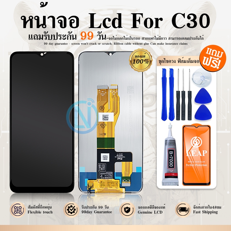 LCD Display  C30 / C33 อะไหล่หน้าจอพร้อมทัสกรีน หน้าจอ LCD Display Touch Screen