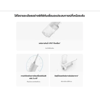 XIAOMI Water Flosser 2 เครื่องทำความสะอาดฟัน เครื่องฉีดน้ำทำความสะอาดฟัน