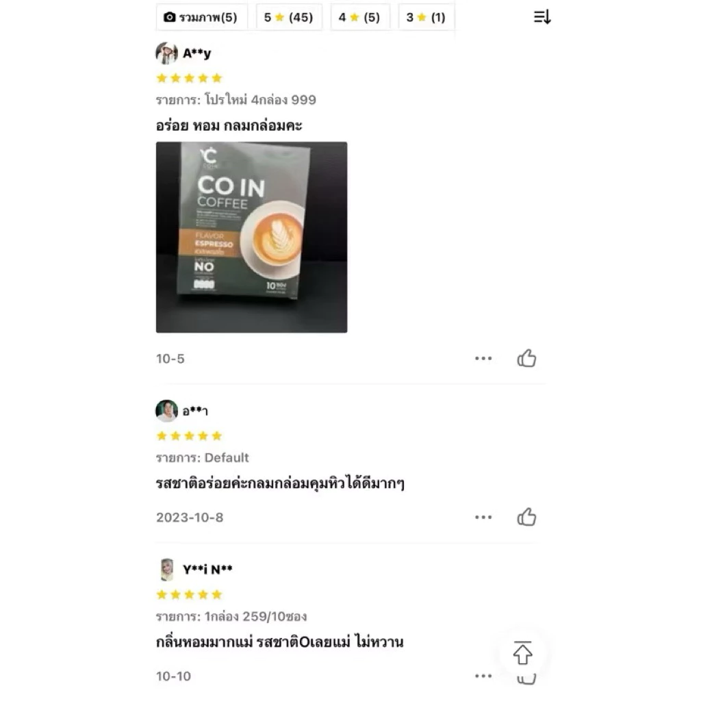 กาแฟCOIN คุมหิว ควบคุมน้ำหนัก thumbnail 4
