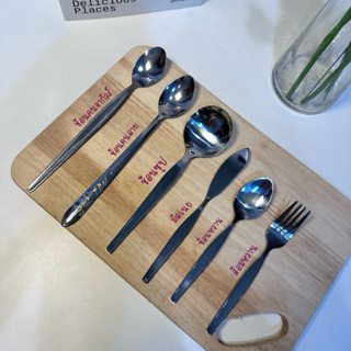 พร้อมส่ง‼️ ช้อน-ส้อมหวาน ช้อนซุป ช้อนคน มีดเนย *ราคาต่ออัน