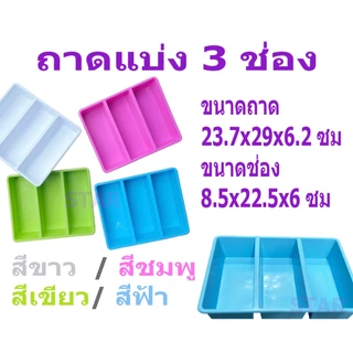 กล่องพลาสติกแบ่งช่อง ถาดแบ่งช่อง กล่องจัดระเบียบ พลาสติก กล่องเครื่องเขียน ปากกา บนโต๊ะ