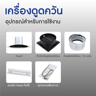 Kashiwa เครื่องดูดควัน รุ่น PSD-308H ตัวกรองไขมัน พร้อม ท่อลม หน้ากระจก รับประกัน 1 ปี ศูนย์ไทย