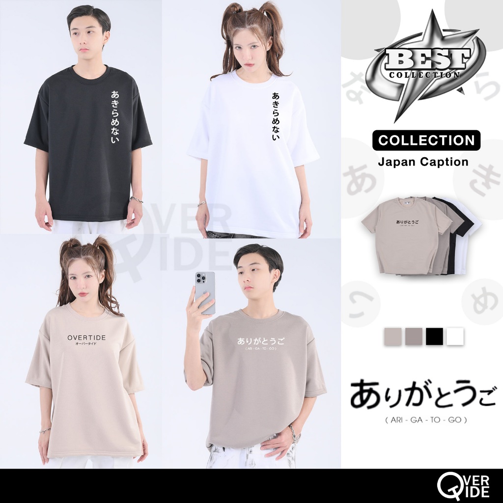Overtide เสื้อยืดโอเวอร์ไซร์ รุ่น Best คอลเลกชั่น JapanCaption หลายสี