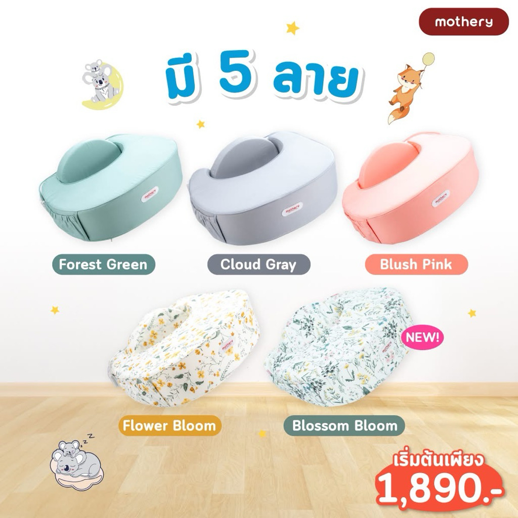 💥สินค้าพร้อมส่ง💥หมอนรองให้นม Mothery