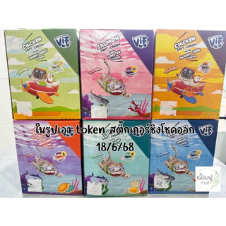 สุดคุ้ม!! ขนมแมวเลีย VIF Soft Cream ยกกล่อง 40 ซอง [ไม่มี Token สติ๊กเกอร์ชิงโชค]