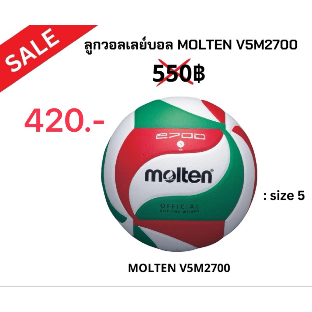 วอลเลย์moltenรหัสV5M2700 หนังPU