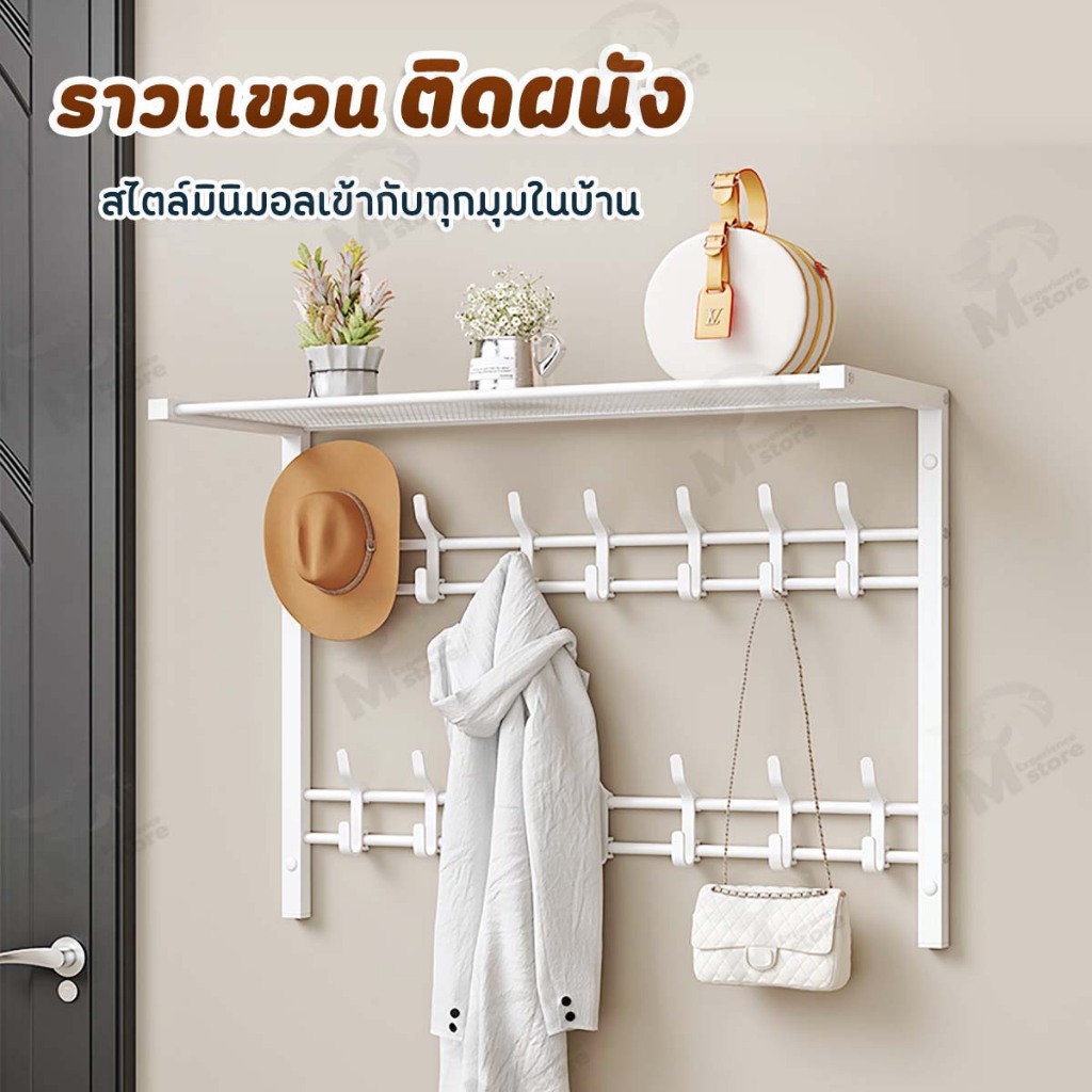 [ติดตั้งง่าย] ราวแขวนติดผนัง ชั้นวางของ ที่แขวนติดผนัง พร้อมตะขอแขวน แบบเจาะและไม่เจาะผนัง เหล็กหนา แข็งแรง TYJ