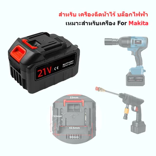 แบตเตอรี่ลิเธียม 21v แบตเตอรี่ 24000mAh แบตเตอรี่ Makita แบตเตอรี่ความจุสูง แบตเตอรี่สว่านไฟฟ้า